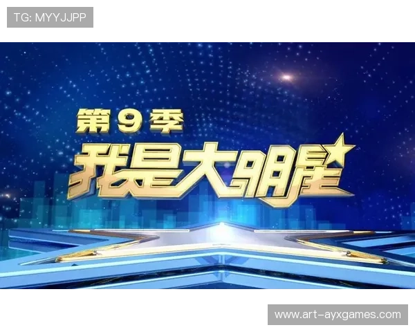 球员受邀参加电视综艺提升个人影响力